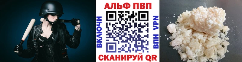 продажа наркотиков  Северская  APVP СК 