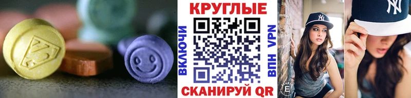 где купить наркоту  Северская  ЭКСТАЗИ Cube 