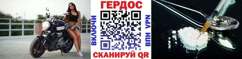 Героин герыч  shop официальный сайт  Северская  продажа наркотиков 