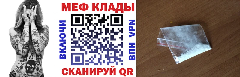 ОМГ ОМГ ТОР Северская Мефедрон мука